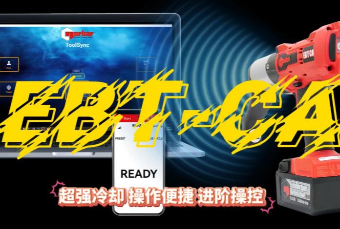 EVOTORQUE?系列EBT-CA